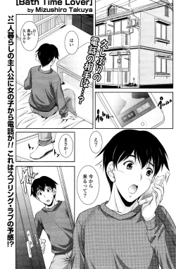 Page 187 of COMIC Potpourri Club 2012-04