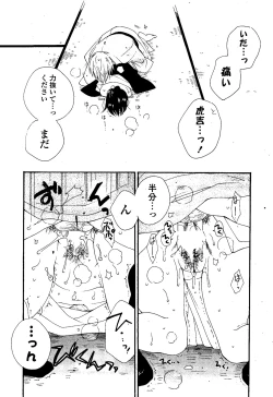 Page 18 of COMIC Potpourri Club 2012-04