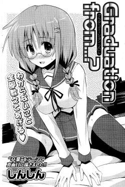 Page 206 of COMIC Potpourri Club 2012-04