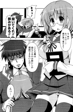 Page 207 of COMIC Potpourri Club 2012-04