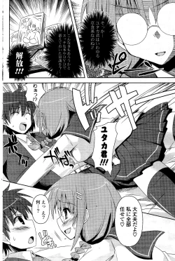 Page 212 of COMIC Potpourri Club 2012-04