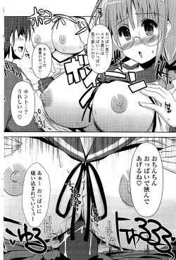 Page 216 of COMIC Potpourri Club 2012-04