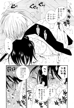 Page 21 of COMIC Potpourri Club 2012-04