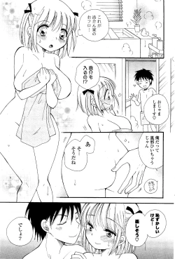 Page 249 of COMIC Potpourri Club 2012-04