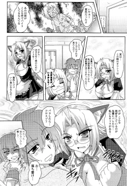 Page 269 of COMIC Potpourri Club 2012-04