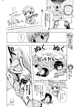 Page 300 of COMIC Potpourri Club 2012-04