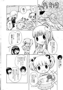 Page 302 of COMIC Potpourri Club 2012-04