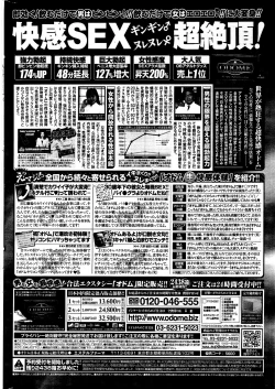 Page 316 of COMIC Potpourri Club 2012-04