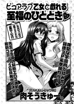 Page 328 of COMIC Potpourri Club 2012-04