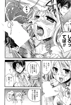 Page 38 of COMIC Potpourri Club 2012-04