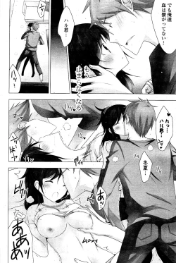 Page 58 of COMIC Potpourri Club 2012-04