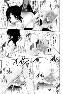 Page 63 of COMIC Potpourri Club 2012-04