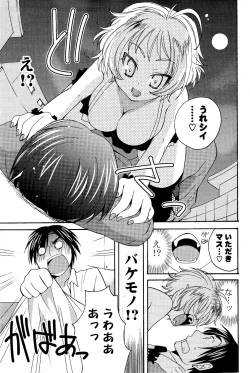 Page 73 of COMIC Potpourri Club 2012-04