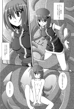 Page 9 of Hayate no Hon 2