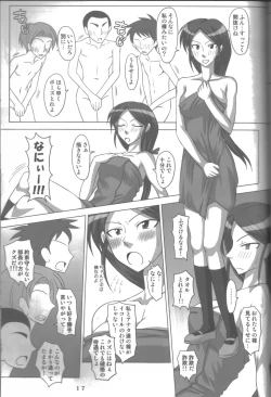 Page 16 of Namaiki Milk! 2