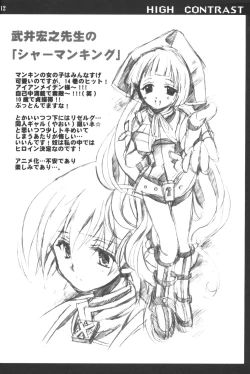 Page 11 of HIGH CONTRAST