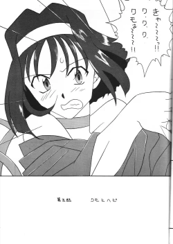 Page 20 of Honkaku Megami