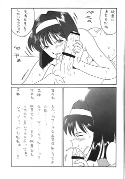 Page 22 of Honkaku Megami