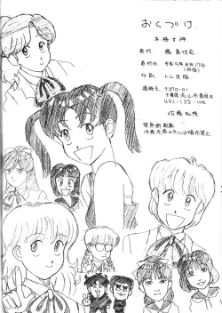 Page 25 of Honkaku Megami