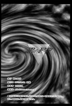 Page 17 of ANOTHER ZONE