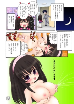 Page 35 of おっぱいが大っきい小っちゃい女の子Aちゃん