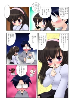Page 4 of おっぱいが大っきい小っちゃい女の子Aちゃん
