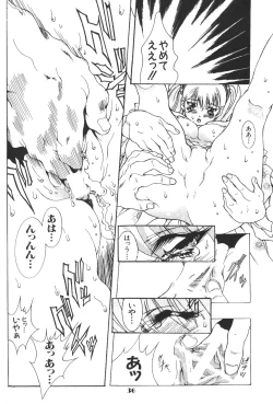 Page 36 of Ruri Iro Otome