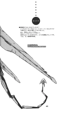 Page 40 of Ruri Iro Otome