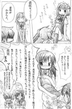 Page 7 of Hidamari Sketch 6-kan Kinen "Ero Soushuuhen"