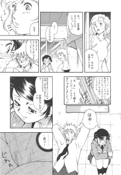 Page 21 of Gekkan Comic Muga 2004-06 Vol.10
