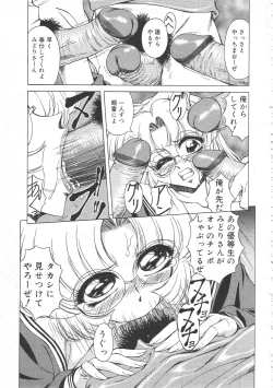 Page 321 of Gekkan Comic Muga 2004-06 Vol.10