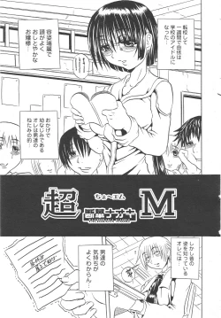 Page 69 of Gekkan Comic Muga 2004-06 Vol.10