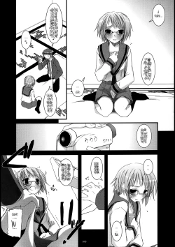 Page 15 of DLSOS Perfect Collection