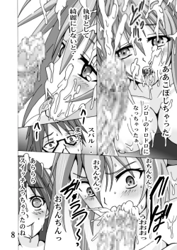 Page 8 of Fchiki!