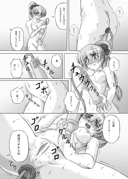 Page 15 of Tessa no Kanchou Nisshi Ni