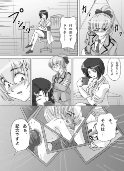 Page 2 of Tessa no Kanchou Nisshi Ni