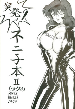 Download Toppatsu! Fujiko-bon II