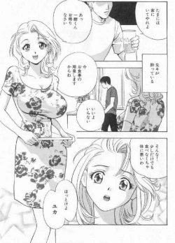 Page 103 of Harenchi - A Shameless Woman