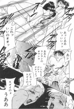 Page 17 of Harenchi - A Shameless Woman