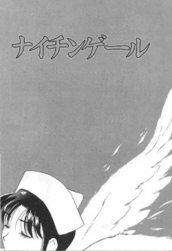 Page 19 of Harenchi - A Shameless Woman