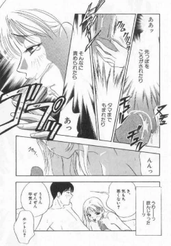 Page 72 of Harenchi - A Shameless Woman