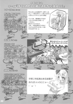 Page 42 of Koushoku Shounen Shucchouban 02 Aru No Hon