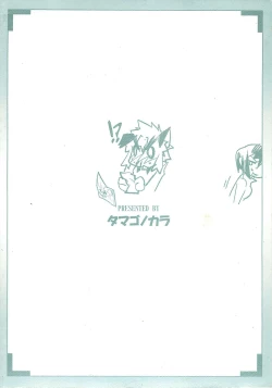 Page 46 of Koushoku Shounen Shucchouban 02 Aru No Hon