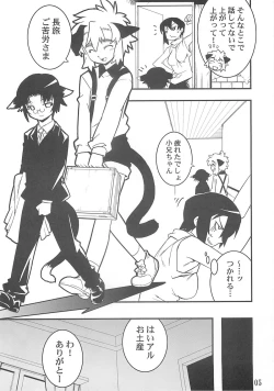 Page 4 of Koushoku Shounen Shucchouban 02 Aru No Hon