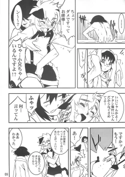 Page 7 of Koushoku Shounen Shucchouban 02 Aru No Hon