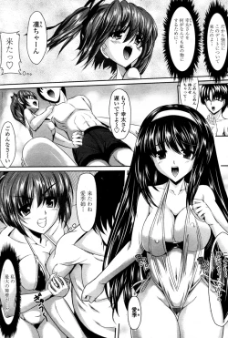 Page 2 of Shimai wa Mizu irazu?