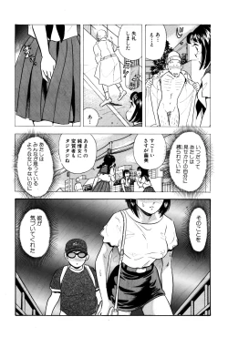 Page 14 of Himitsu Duma2