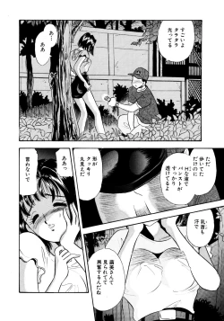 Page 16 of Himitsu Duma2
