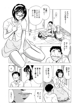 Page 5 of Himitsu Duma2