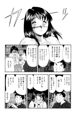 Page 14 of Himitsu Duma 3